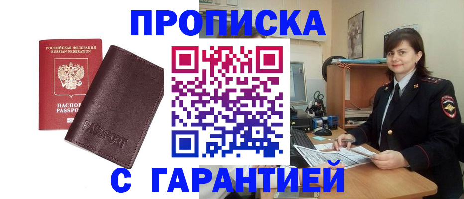временная регистрация гарантия в Ухте