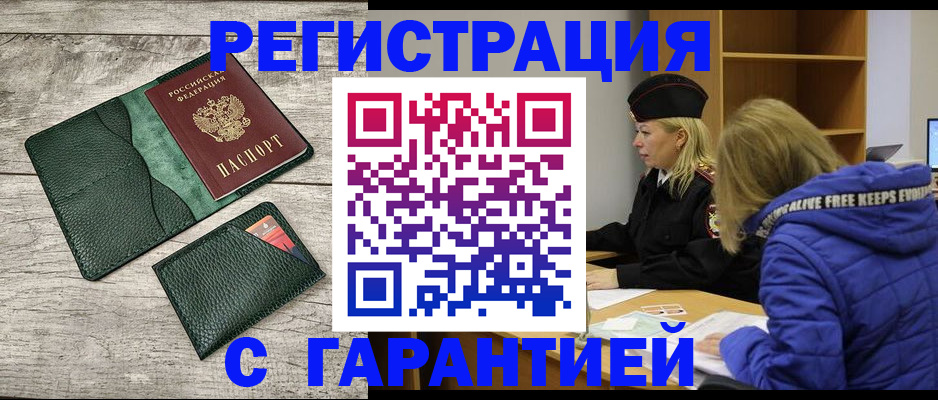 прописка паспорт в Ухте